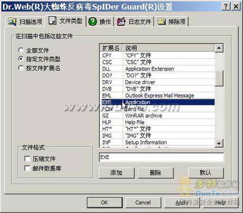 巧妙设置让大蜘蛛杀毒软件更高效工作