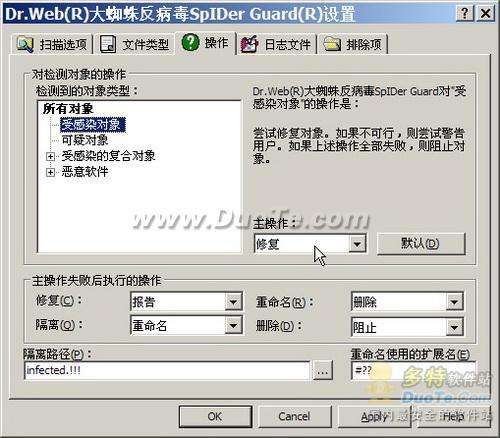 巧妙设置让大蜘蛛杀毒软件更高效工作