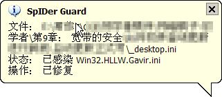 巧妙设置让大蜘蛛杀毒软件更高效工作