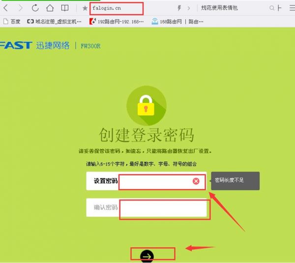 wifi登录密码是什么?