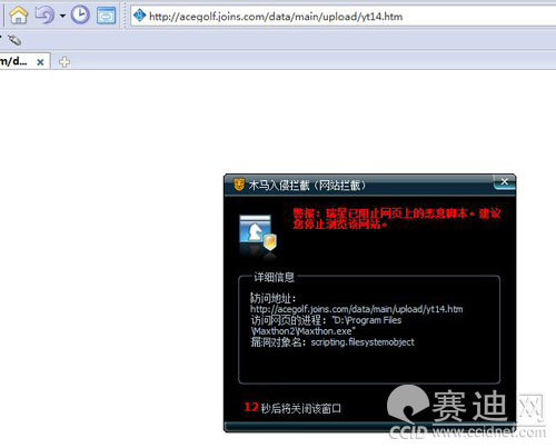 盗取qq号在空间发广告_盗取邮箱都是发什么带有木马的话提啊_木马软件是盗取什么