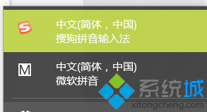 windows10下无法找到搜狗输入法的设置按钮的解决步骤2