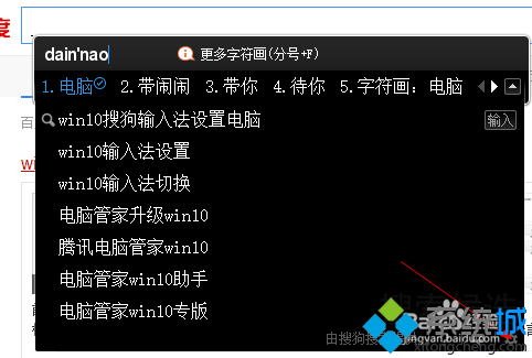 windows10下无法找到搜狗输入法的设置按钮的解决步骤3