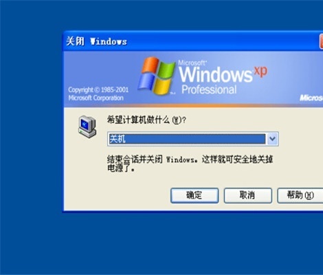 xp系统不能关机或重启_笔记本xp系统怎么设置定时关机_笔记本定时开机怎么设置