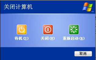 笔记本定时开机怎么设置_xp系统不能关机或重启_笔记本xp系统怎么设置定时关机