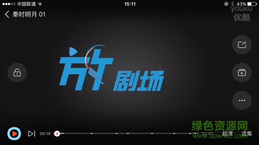 优酷视频播放器_优酷盒子播放u盘视频_优酷视频播放