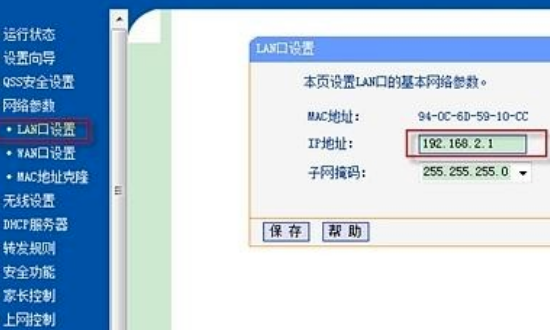 猫和路由器连接