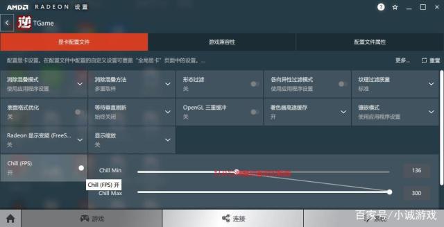 amd显卡游戏优化
