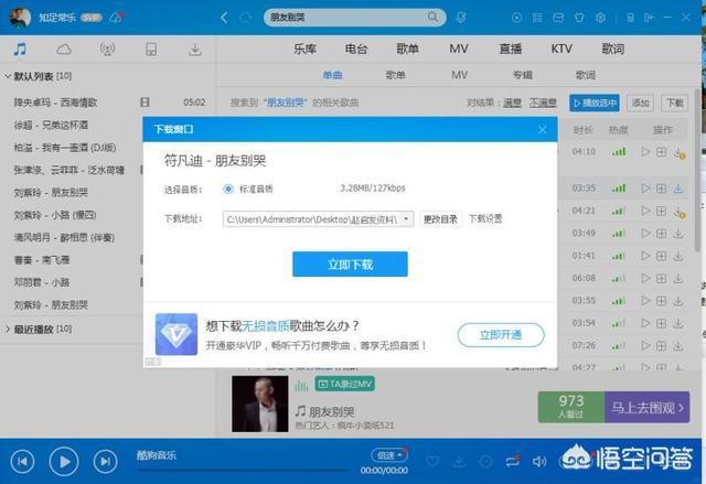 怎样把音乐下载到u盘
