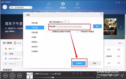 qq音乐如何下载mv到u盘_怎样把音乐下载到u盘_怎么从酷狗上下载mv到u盘