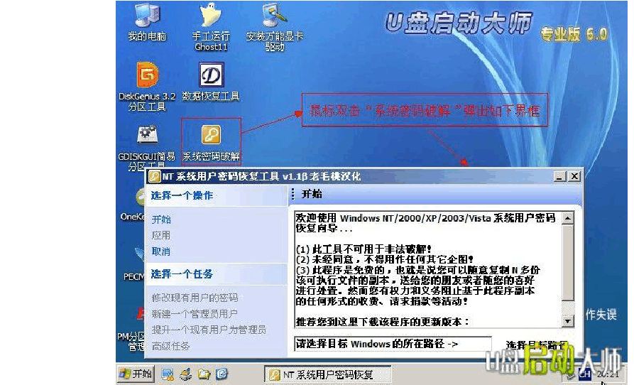 破解win7电脑密码_怎么破解win7旗舰版电脑开机密码_win7怎么破解电脑密码