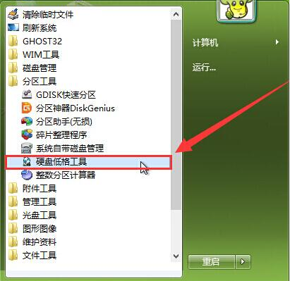 win7 32位旗舰版下载 纯净_纯净版win7 64位旗舰版下载_win7 64位旗舰版下载纯净
