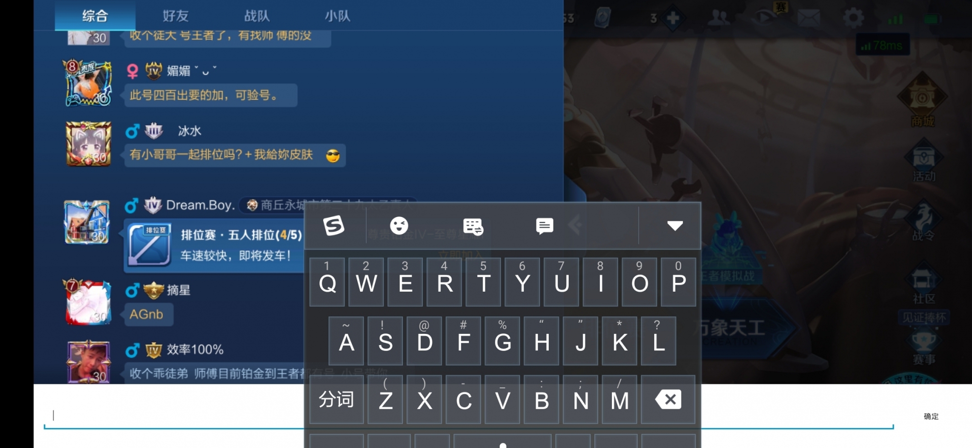 王者荣耀荣耀王者段位_全键盘模拟王者荣耀_荣耀盒子 王者荣耀