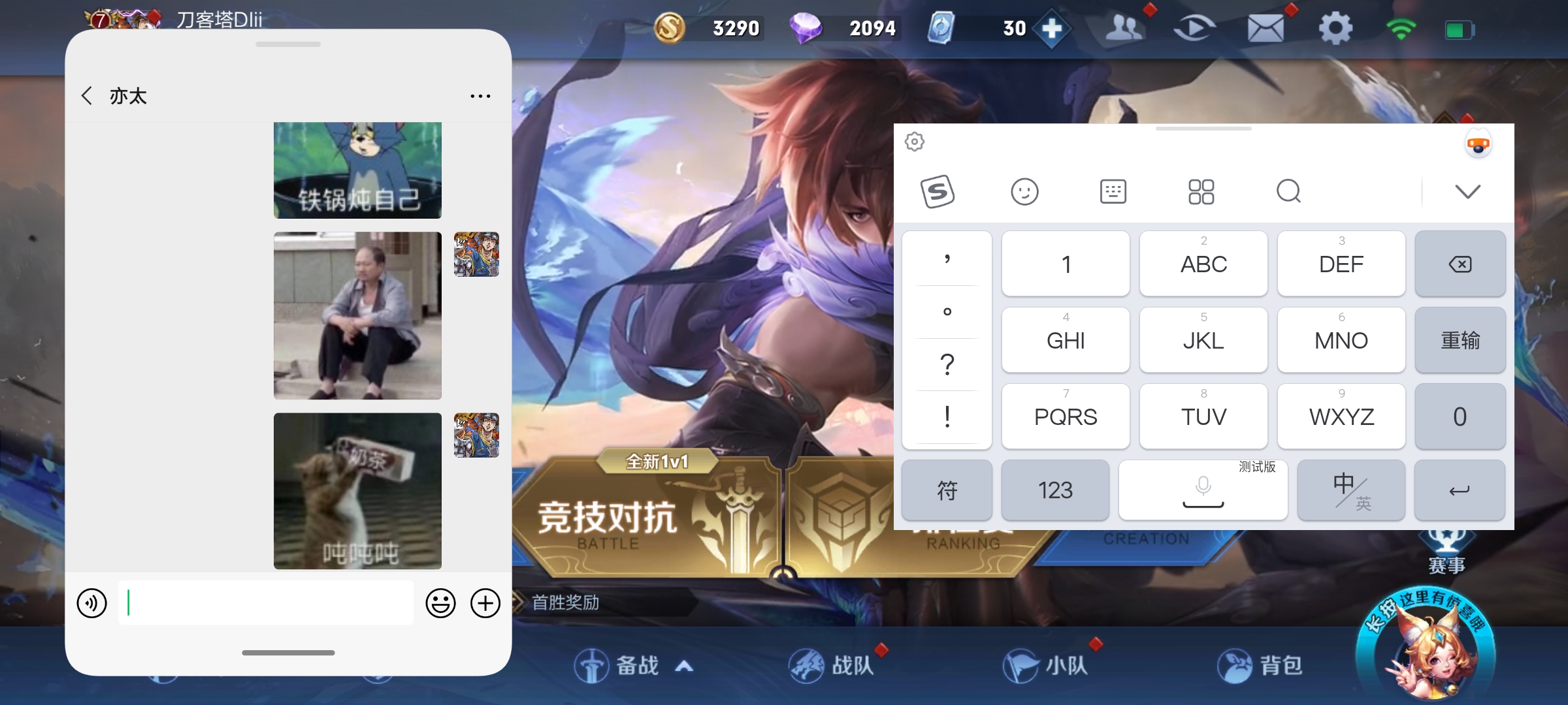 搜狗输入法x王者荣耀，定制版游戏键盘高能来袭