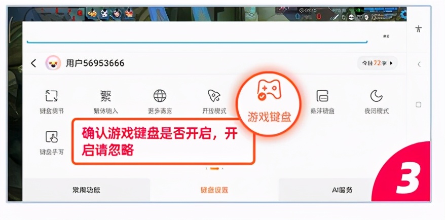 搜狗输入法王者荣耀专属游戏键盘，友好交hu流pen必备神器