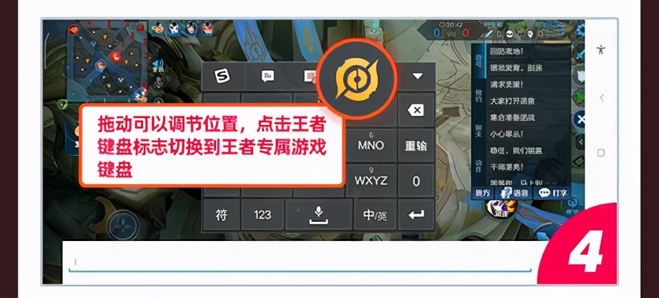 搜狗输入法王者荣耀专属游戏键盘，友好交hu流pen必备神器