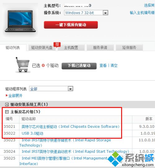 确定驱动安装成功