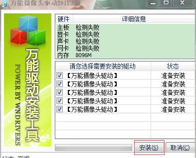 笔记本win7驱动下载安装