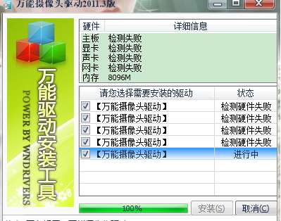 笔记本win7驱动下载安装