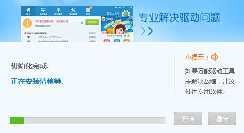 笔记本win7驱动下载安装