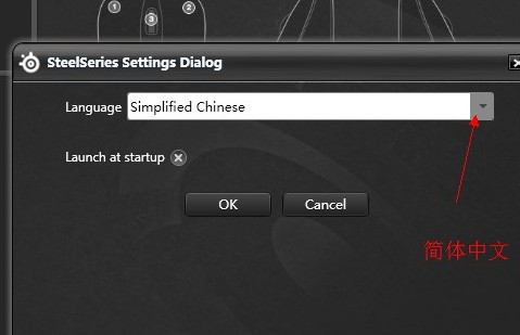 赛睿鼠标驱动截图