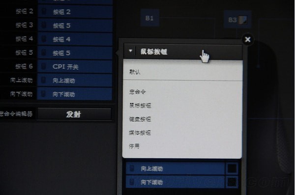 赛睿鼠标驱动截图