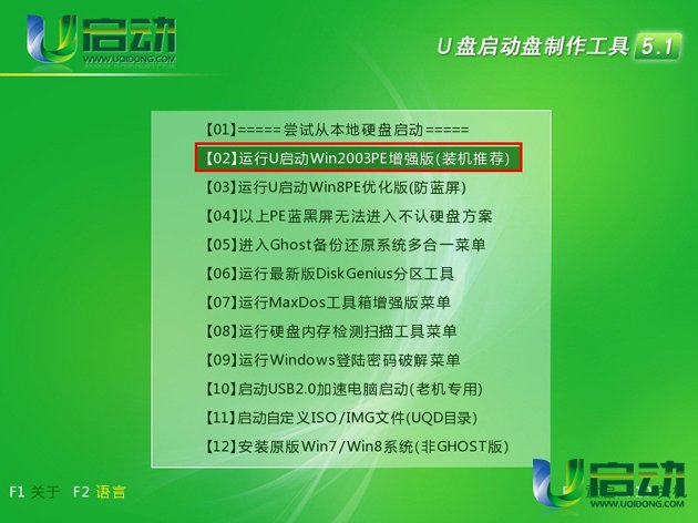 联想g505 u盘pe安装系统教程