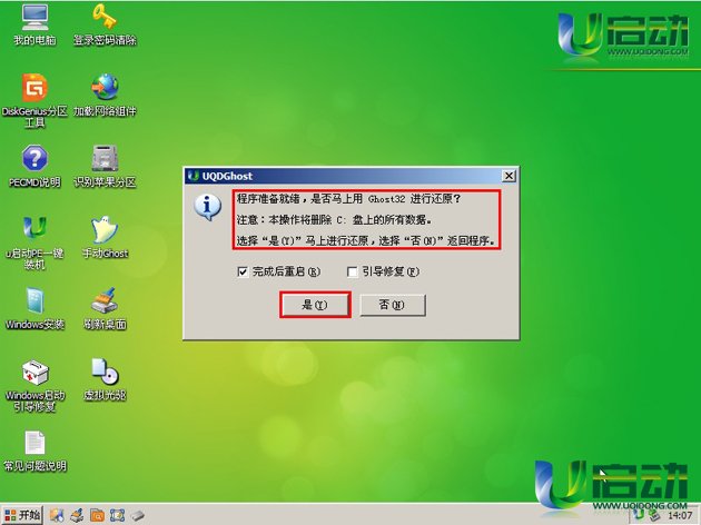 联想g505 u盘pe安装系统教程