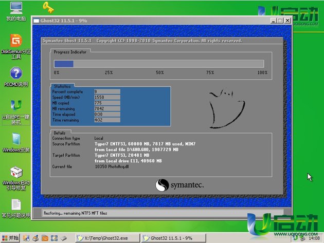 联想g505 u盘pe安装系统教程