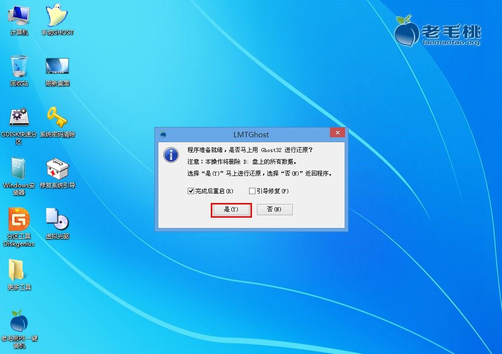联想g505 u盘pe安装系统教程