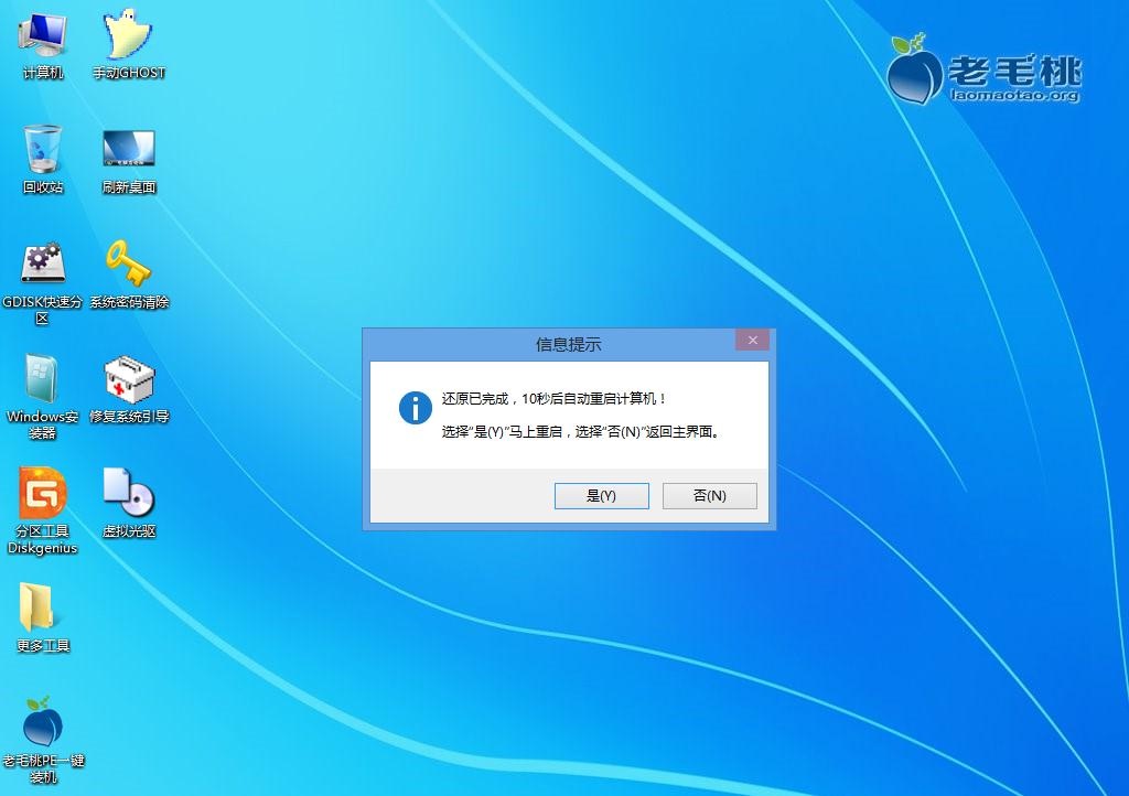 联想g505 u盘pe安装系统教程