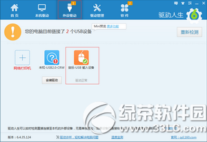 电脑鼠标键盘不能用了怎么办 开机后鼠标键盘不能用解决方法