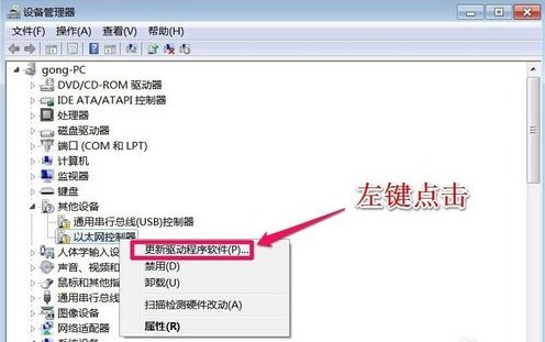 笔记本红外可以控制电视机吗_鼠标控制台式机笔记本_笔记本电脑网络控制器