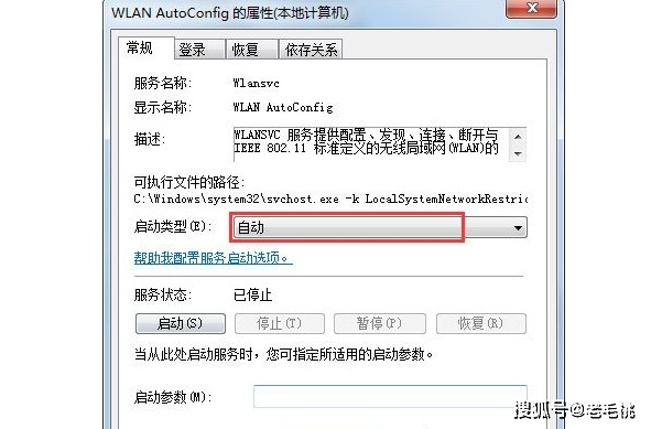 笔记本电脑网络控制器