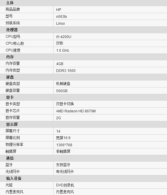 世界最贵的笔记本电脑_我的世界电脑版多玩我的世界盒子_准系统笔记本为什么贵