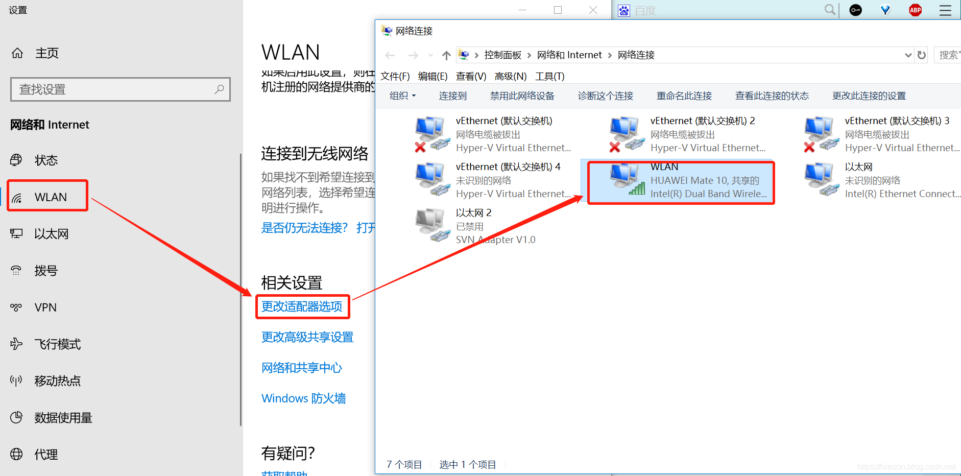 笔记本电脑网络控制器
