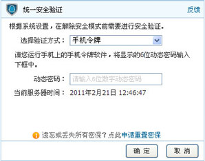 dnf安全模式解除方法_52z.com