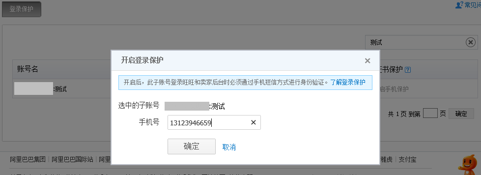 dnd跑团软件_dnd解安全软件_dnf管家锁在安全中心怎么解