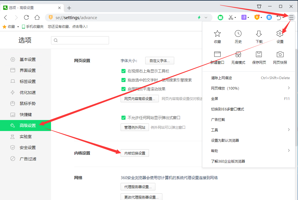 搜狗浏览器是ie内核_百度浏览器是ie内核吗_什么浏览器是ie内核
