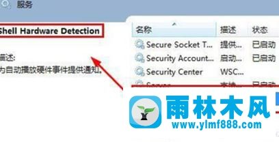 win10光驱自动弹出来