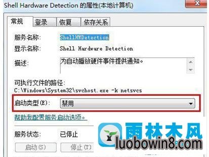 win10光驱自动弹出来