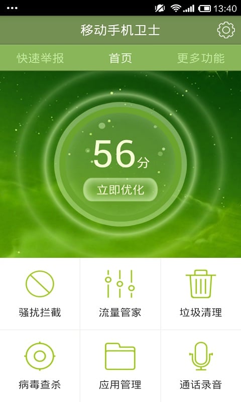 百度手机卫士 360 安全管家 lbe_奇虎360搜索好做吗_手机百度知道怎么采纳