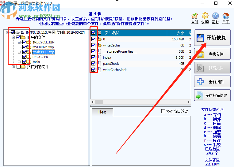 硬盘坏了 数据能恢复吗_硬盘坏了数据怎么恢复_怎么恢复硬盘数据