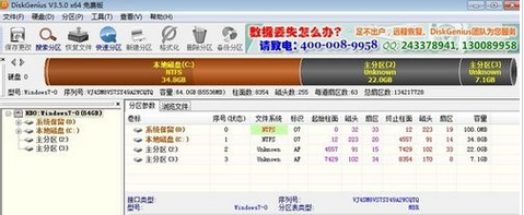 mac系统硬盘安装win7