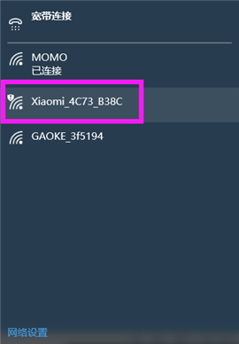 小米路由器3c中继模式