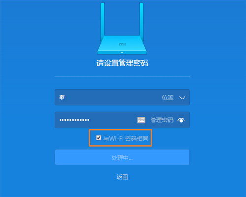 小米路由器3c中继模式