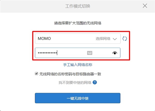 小米路由器3c中继模式