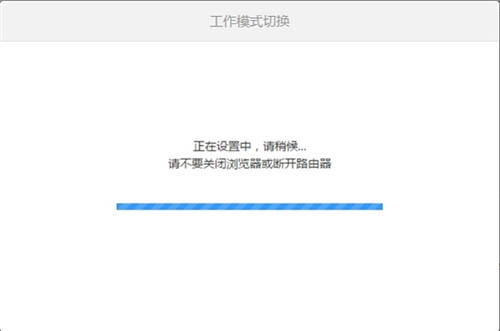 小米路由器3c中继模式