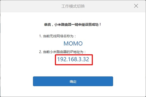 小米路由器3c中继模式