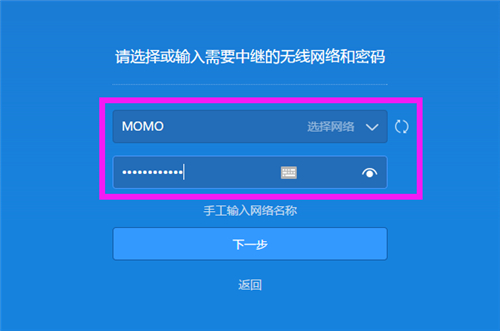 小米路由器3c中继模式